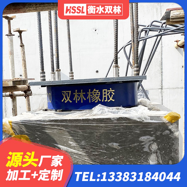 京口区高阻尼隔震橡胶支座单价 京口区铅芯建筑橡胶隔震支座厂家 京口区LRB1400橡胶隔震支座厂家电话 京口区橡胶支座隔震厂家 - 第10张