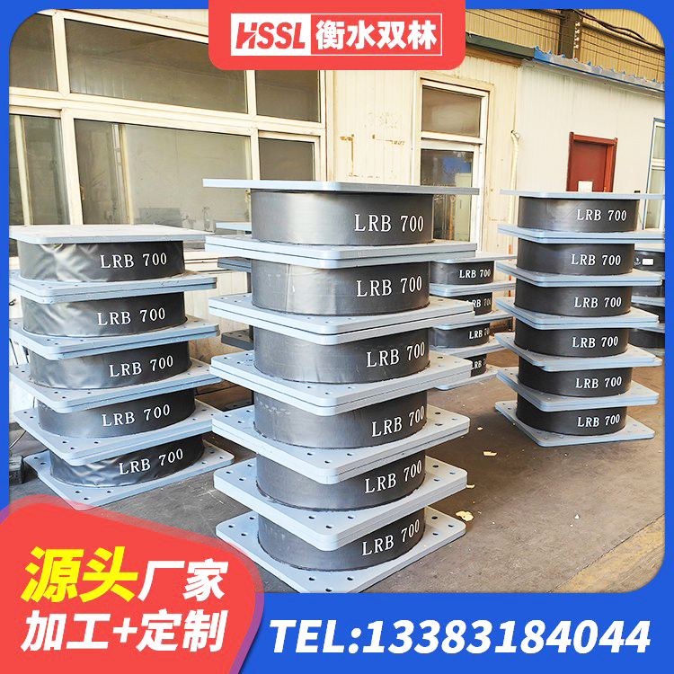 京口区钢结构建筑建筑隔震支座厂家 京口区LNR建筑隔震支座厂家电话 京口区LNR500隔震支座生产厂家 京口区隔震支座III型生产厂家 - 第3张